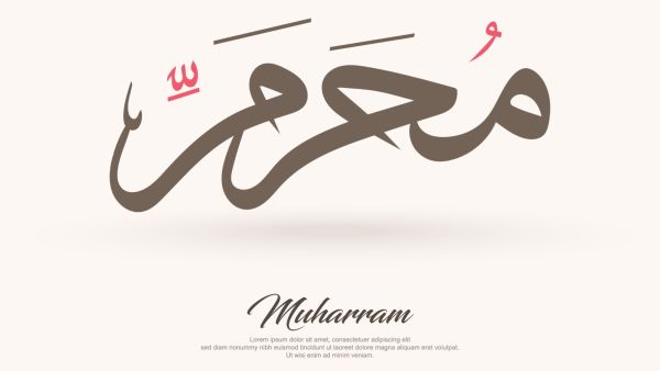 دعاء شهر محرم