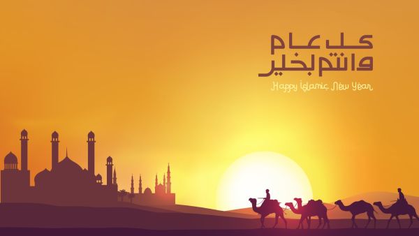 أفضل دعاء السنة الهجرية الجديدة