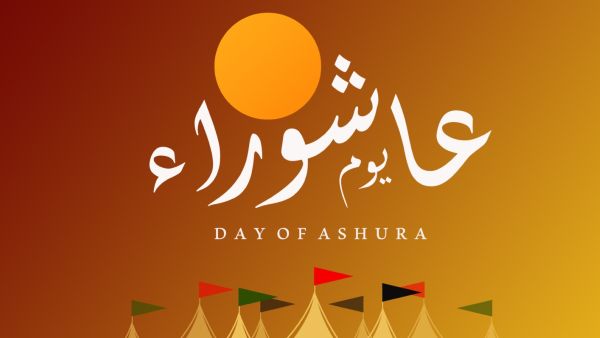 دعاء ليلة عاشوراء مستجاب