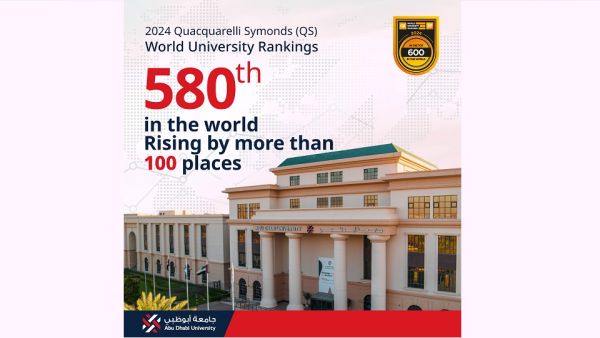 جامعة أبوظبي جامعة أبوظبي ضمن أفضل 580 جامعة على مستوى العالم وفق تصنيف «كيو اس» للجامعات العالمية