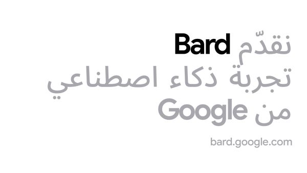 Google launches its generative AI experiment 'Bard' in Arabic