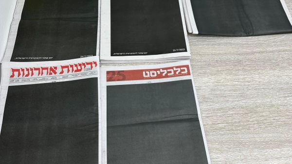 Israeli News Papers