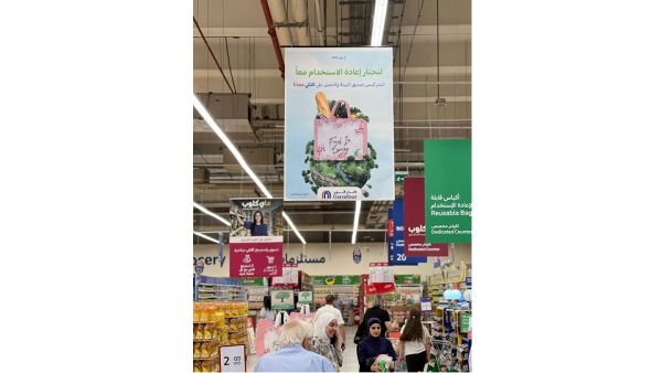 خلال الحدث كارفور تحتفي بـ 16 عاماً من الريادة في مجال الاستدامة