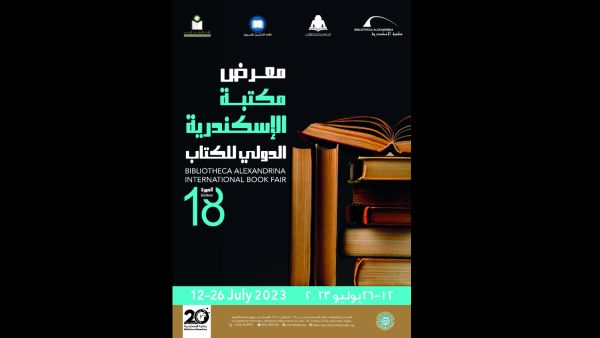 انطلاق الدورة الثامنة عشرة من معرض مكتبة الإسكندرية