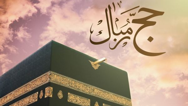 أفكار لطيفة للاحتفال بعودة الحجاج من مكة