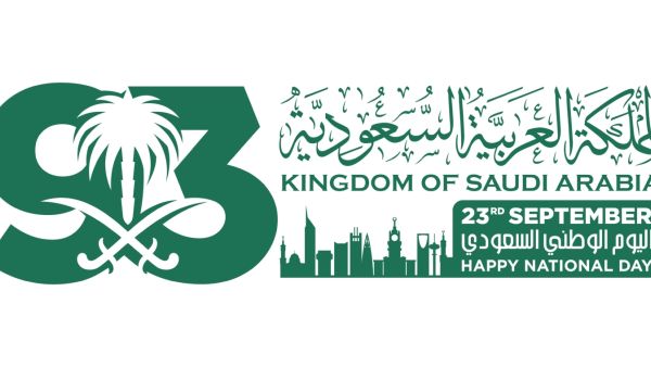 أبيات شعر عن اليوم الوطني السعودي