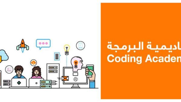 Coding Academy in Balqa and Zarqa