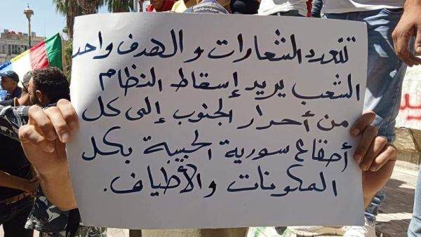 على خلفية تدهور الأوضاع الاقتصادية