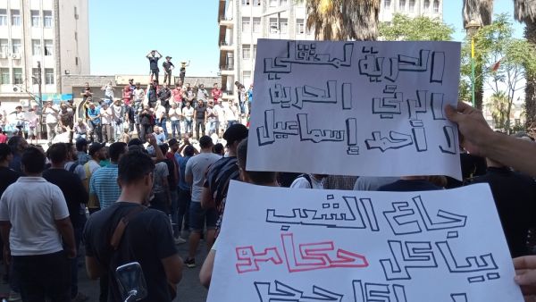 تشهد السويداء “عصياناً مدنياً” واحتجاجات مناهضة للحكومة 
