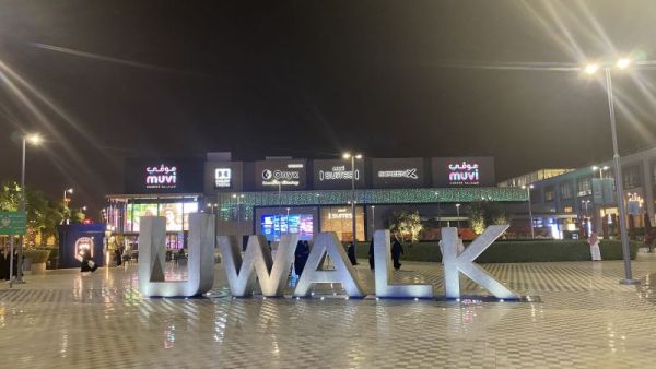 مطاعم يو ووك الرياض