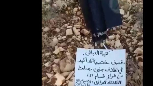 كتيبة العياش تطلق صاروخا غرب جنين