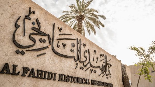 Mariam Dhaen Al Tamimi: We aim to create a creative environment that empowers children to learn about Emirati culture, heritage and history, and communicate with each other to learn about different cultures. Little Discoverers’ Summer Camp embraces life in Al Fahidi