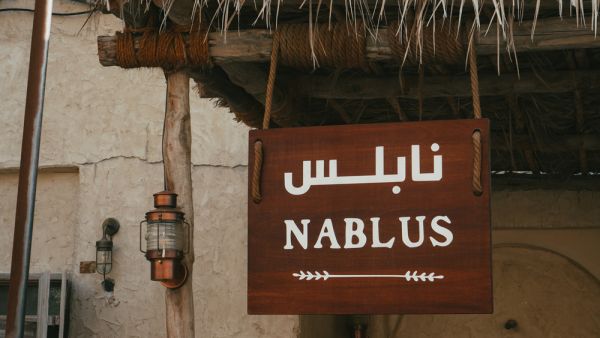 سماع دوي انفجارات في منطقة رفيديا في مدينة نابلس 