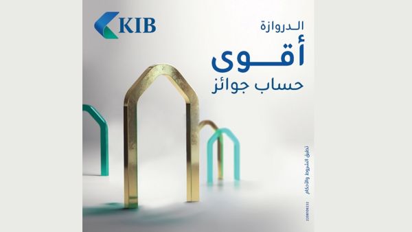 الحساب الأقوى من نوعه في الكويت من حيث توفير أعلى العوائد المتوقعة والسحوبات على الجوائز النقدية KIB يعلن أسماء الفائزين في السحب الثامن لحساب "الدروازة"