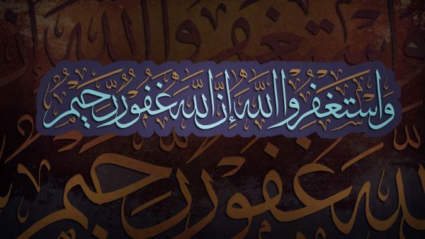 أفضل استغفار لتفريج الهموم على أهل غزة
