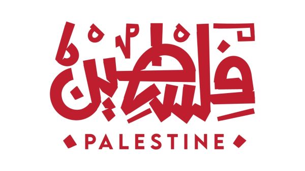 عبارات جميلة عن معاناة الطفل الفلسطيني