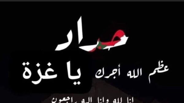 جريمة اسرائيلية بسلاح اميركي في غزة