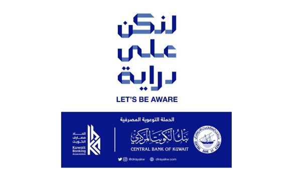KIB يوجّه عملاءه لتبنّي ثقافة الادخار والاستثمار