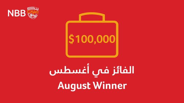 Hasan A.Hussain Hasan Wins NBB Al Watani Savings Scheme Prize for August