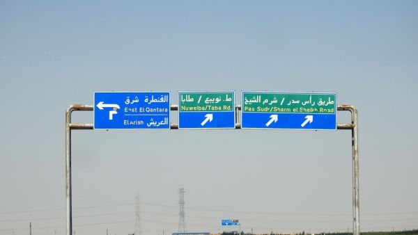 وكان الجيش المصري قال اعلن عن إصابات طفيفة لـ6 أفراد، وخروجهم من المستشفى بعد تلقي الإسعافات اللازمة.