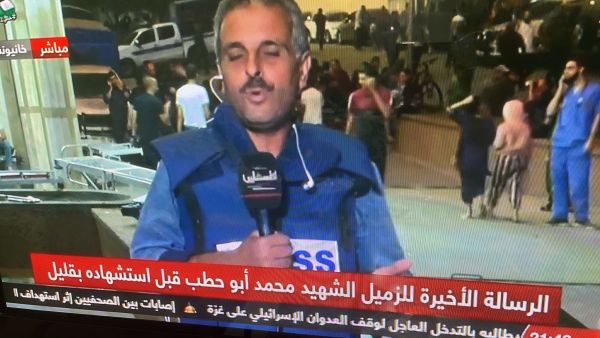 الصحفي الشهيد محمد ابو حطب