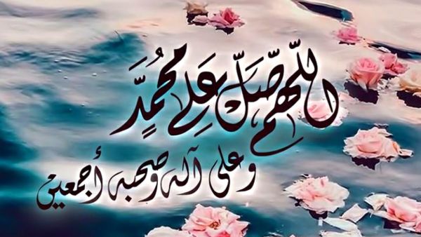 تفسير رؤية الصلاة على النبي في المنام