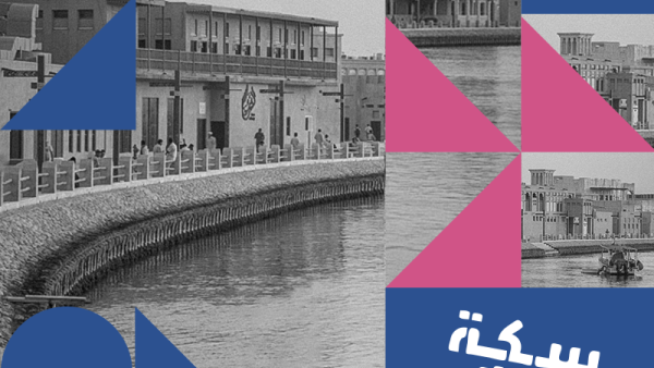 حي الشندغة التاريخي يستضيف "سكة للفنون والتصميم"