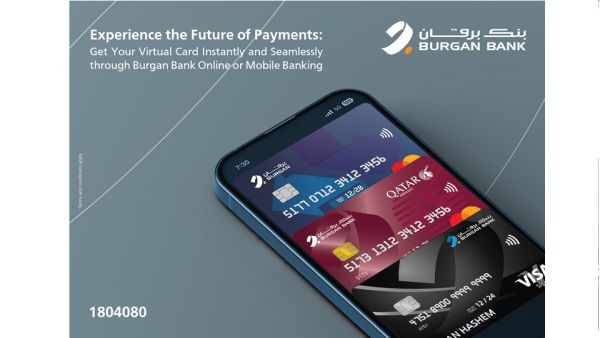 بنك برقان يطلق البطاقة الافتراضية الجديدة مواكبةً لمستقبل الخدمات المصرفية الرقمية