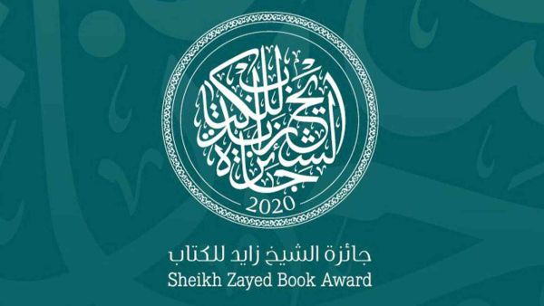 رواية جلال برجس تتقدم القائمة الطويلة لجائزة الشيخ زايد