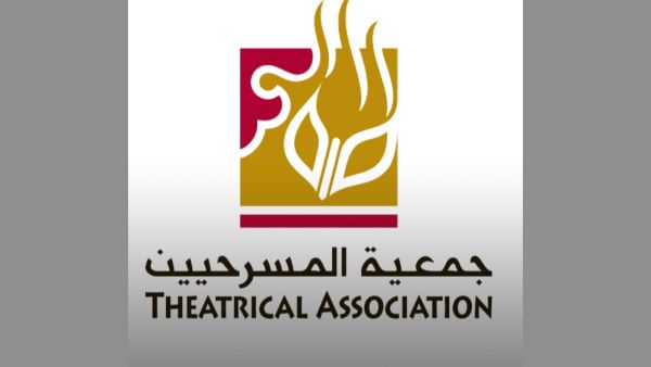 جمعية المسرحيين تفتح باب استقبال طلبات الترشح 