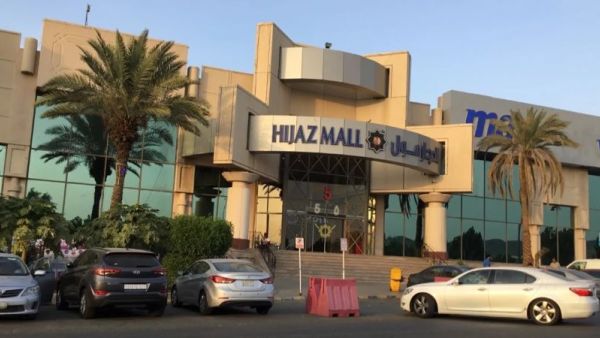 سوق الحجاز جدة