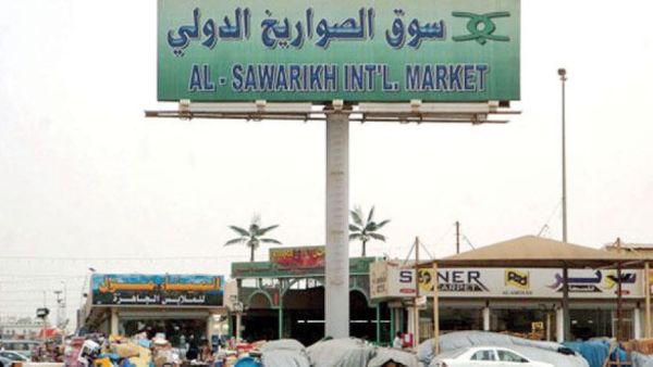 سوق الصواريخ في جدة