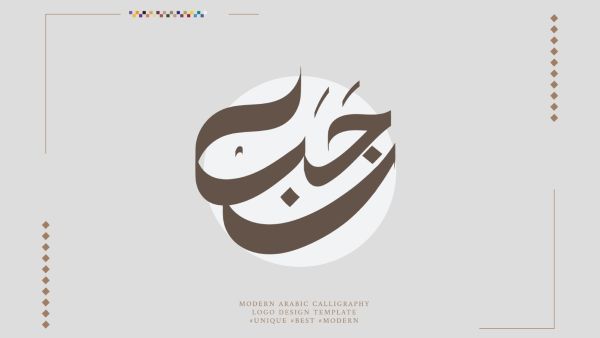 متى موعد شهر رجب 2024؟