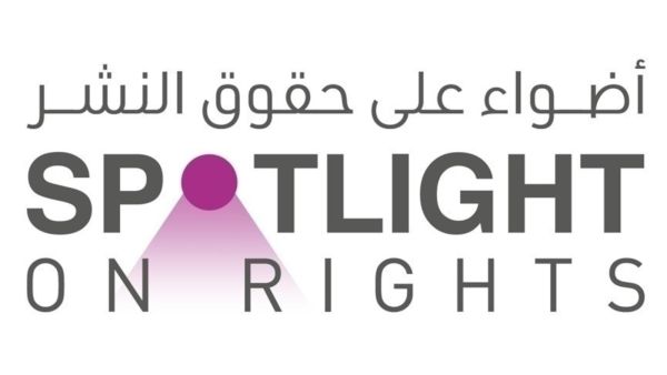 مركز أبوظبي يعلن نتائج برنامج "أضواء على حقوق النشر" 