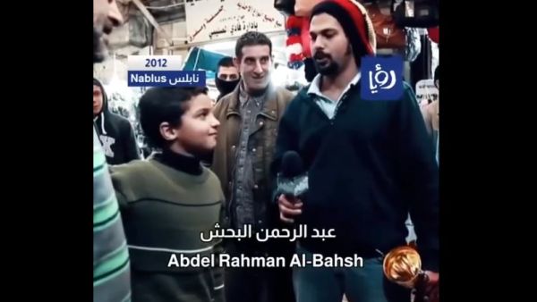 الشهيد عبدالرحمن البحش في طفولته