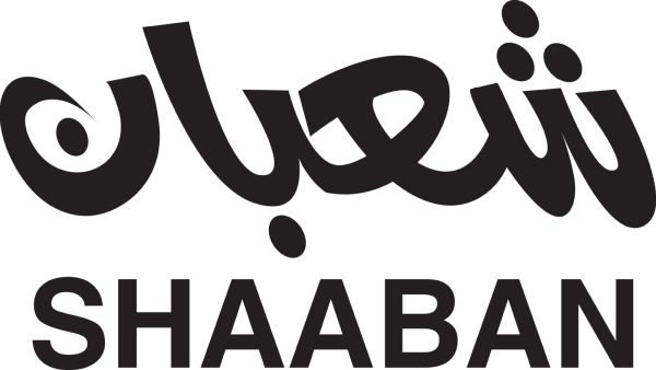 شعر عن شهر شعبان