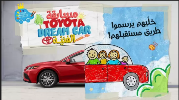 Markazia Toyota Opens Applications for 17th Toyota Dream Car Art Contest