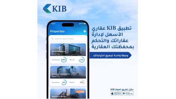 منصّته العقارية الرقميّة KIB Aqari KIB يعزّز منصّته العقارية الرقميّة KIB Aqari بمزايا جديدة ومبتكرة