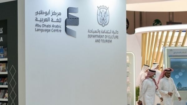 إقبال متزايد على جوائز مركز أبوظبي للغة العربية