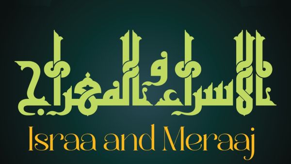 أجمل ما قيل عن الإسراء والمعراج