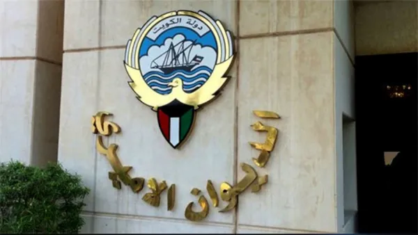 الديوان الأميري الكويتي 