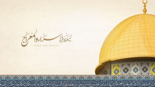 السور القرآنية المباركة المستحب قراءتها ليلة الإسراء والمعراج