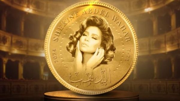 شيرين عبد الوهاب