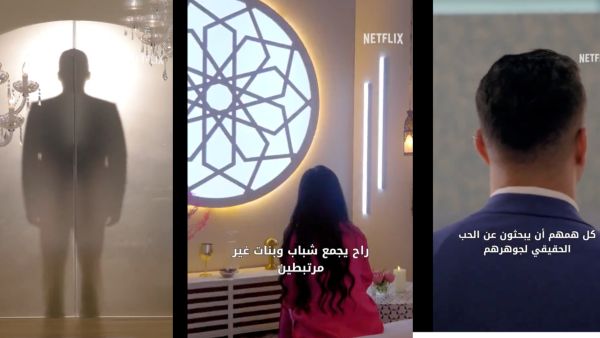 Dating Show