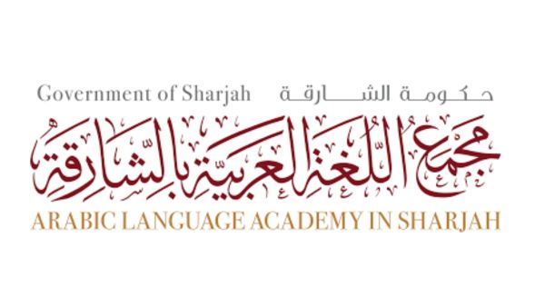 فتح باب المشاركة في "جائزة الشارقة للدراسات اللغوية والمعجمية"