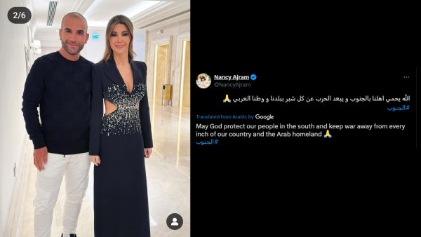 Nancy Ajram