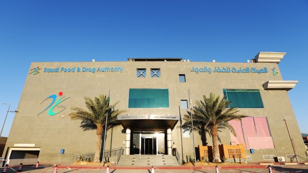 الغذاء والدواء السعودية