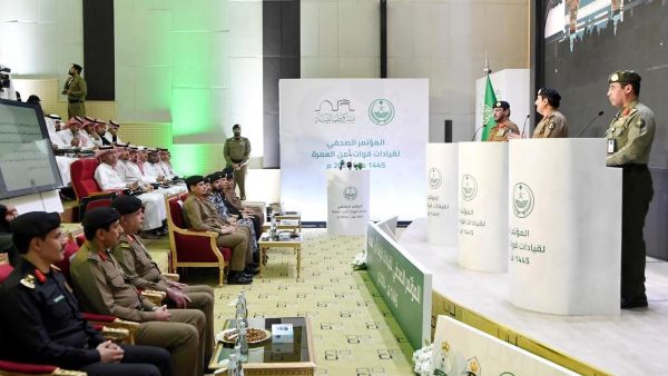 مؤتمر صحفي للإعلان عن خطة الأمن السعودي للعمرة