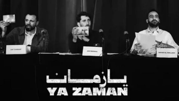 يازمان
