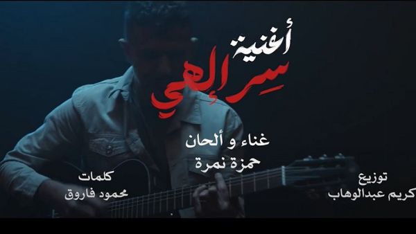 سر الهي